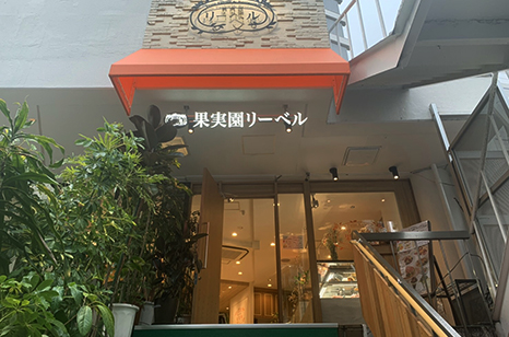 目黒店